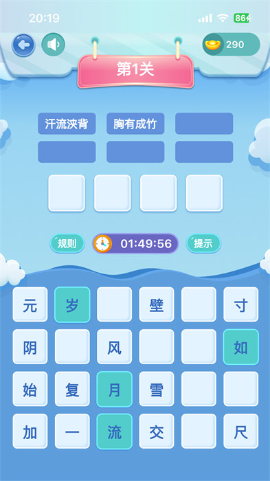 轻松学国文最新版 v4.2.7 安卓版1