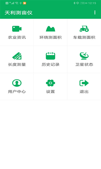 gps測(cè)畝儀軟件(天利測(cè)畝儀) v1.9.90 安卓版 0