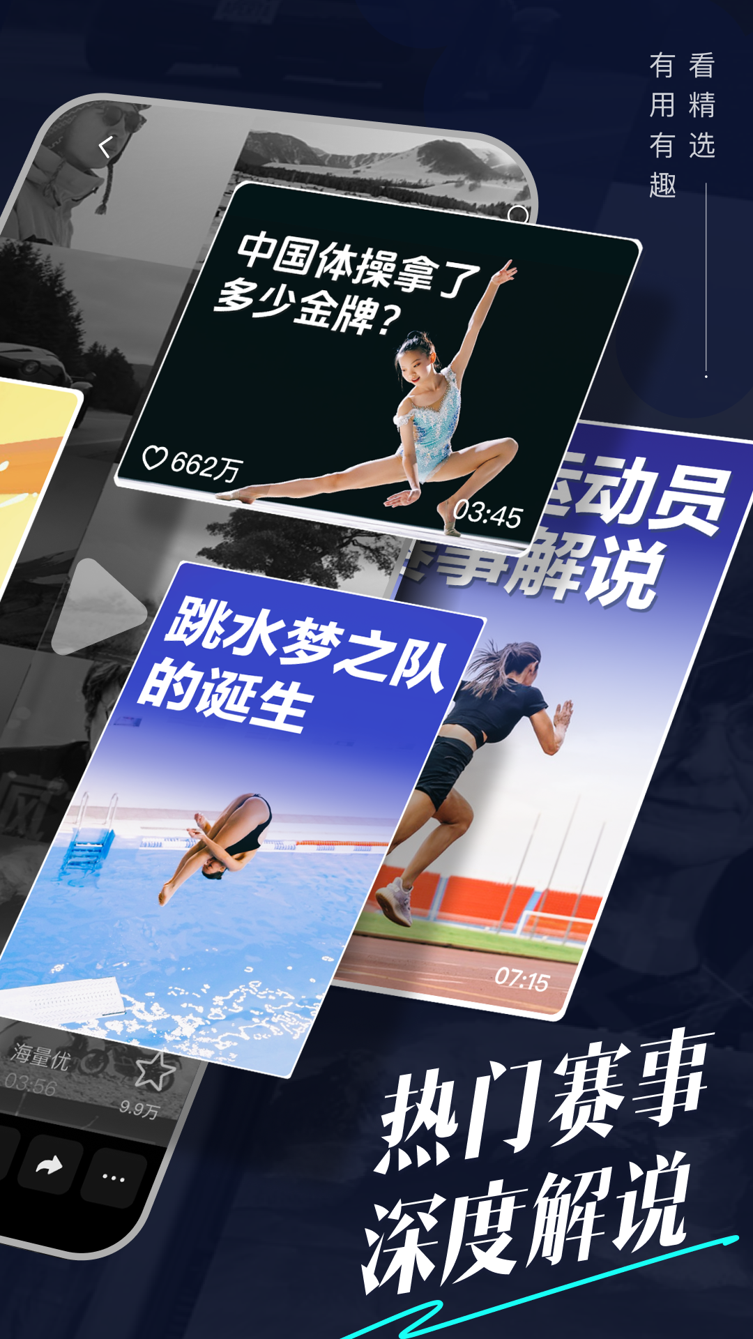 抖音精選app v31.9.0 安卓版 4