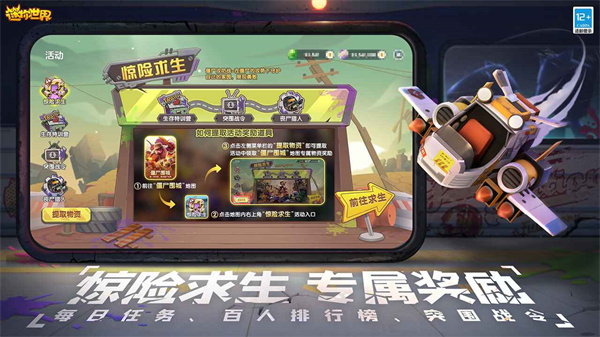 迷你世界 v1.41.4 安卓版 3