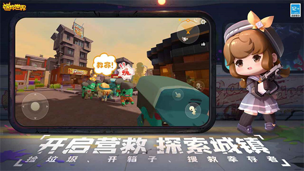 迷你世界沙盒 v1.41.4 安卓版 0