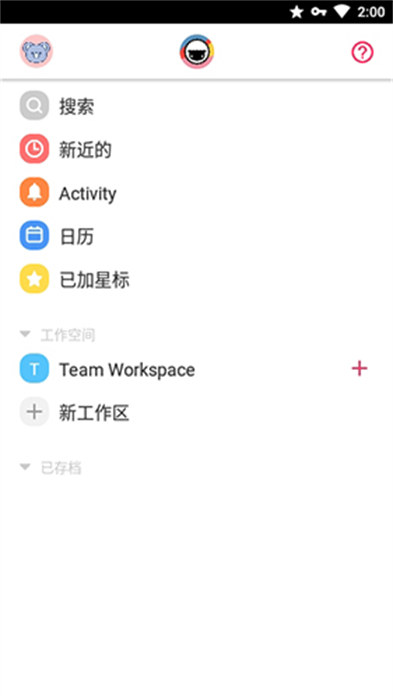 taskade v4.6.3 安卓版 1