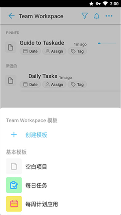 taskade v4.6.3 安卓版 0