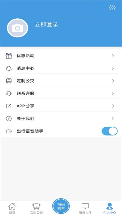 滄州行app(滄州掌上公交) v2.3.2 官方安卓版 0