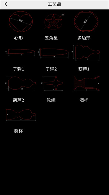 車工計(jì)算手機(jī)版最新 v5.9.5 安卓版 1