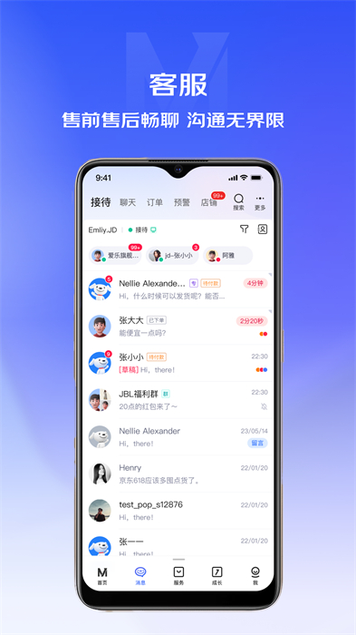 京麥?zhǔn)謾C版 v6.22.0 安卓版 2