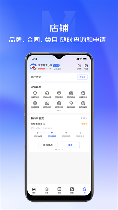 京麥?zhǔn)謾C版 v6.22.0 安卓版 0