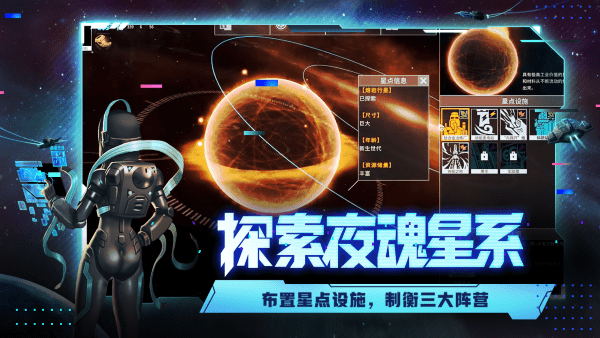 代號(hào)星穹弈戰(zhàn) v1.0 安卓版 0