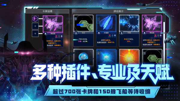 代號(hào)星穹弈戰(zhàn) v1.0 安卓版 2