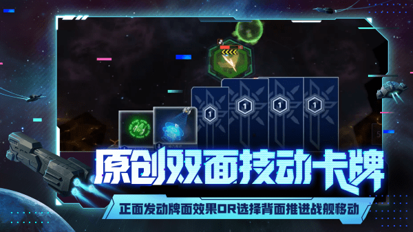 代號(hào)星穹弈戰(zhàn) v1.0 安卓版 3