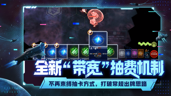 代號(hào)星穹弈戰(zhàn) v1.0 安卓版 4