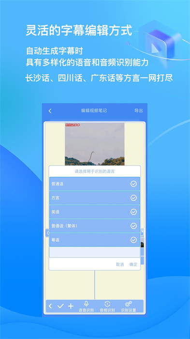 視頻記事本app v7.00 安卓版 1