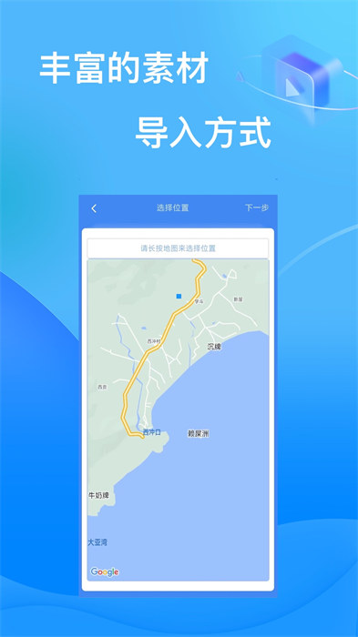 視頻記事本app v7.00 安卓版 3