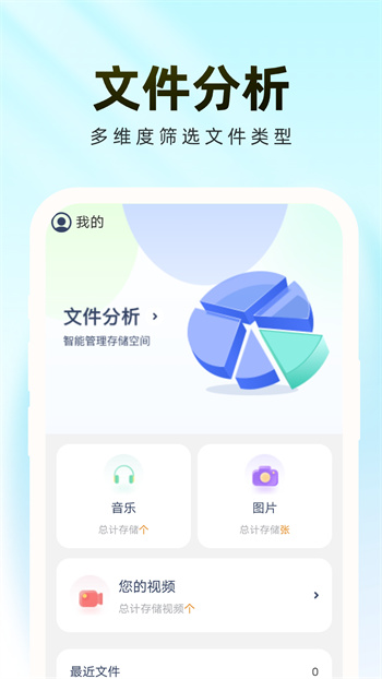 輕松管理衛(wèi)士最新版 v1.0.2 安卓版 1