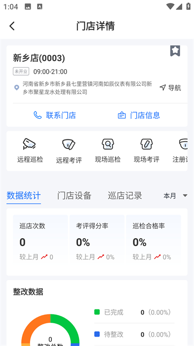 云千目app v3.2.1 安卓版 2