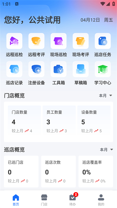 云千目app v3.2.1 安卓版 3