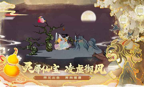 出击吧师兄 v2.0.0 最新版0