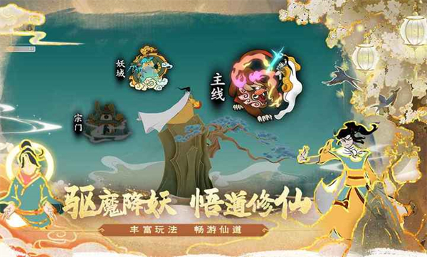 出击吧师兄 v2.0.0 最新版4