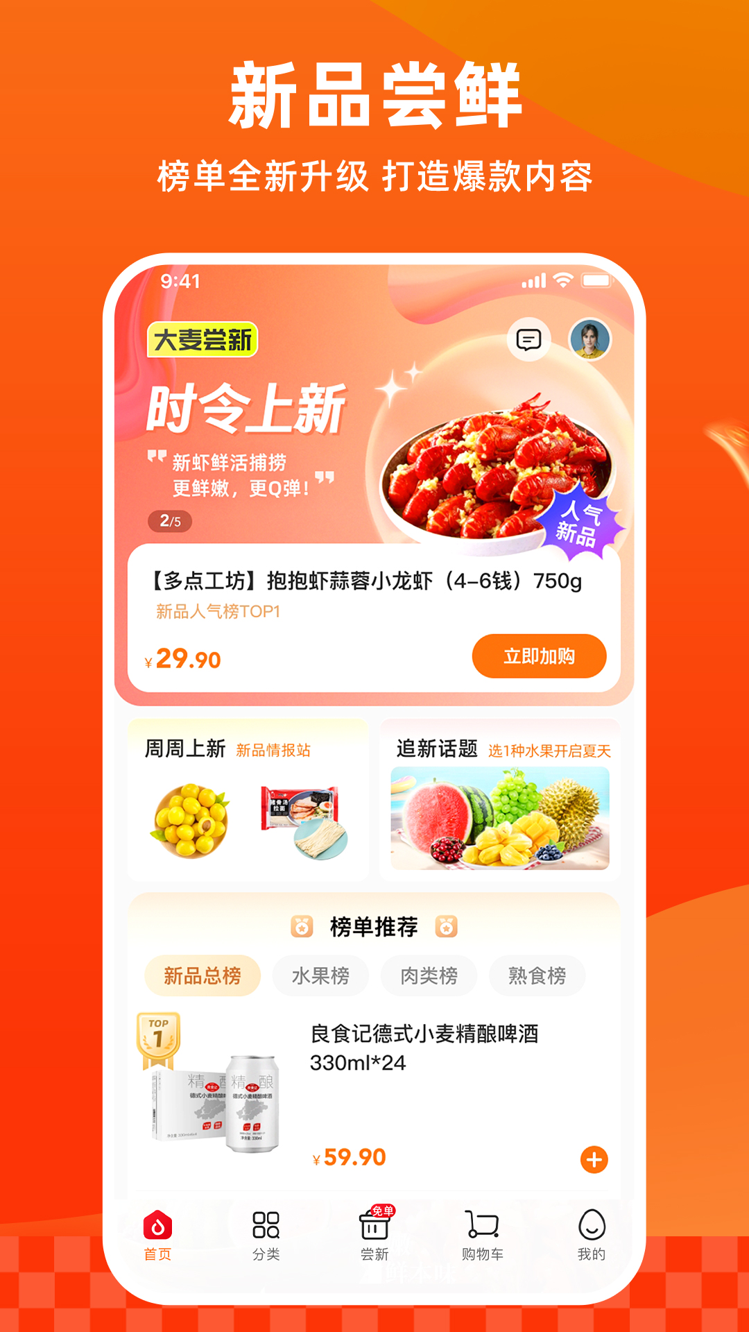 多點(diǎn)購物app v6.3.0 安卓最新版 2