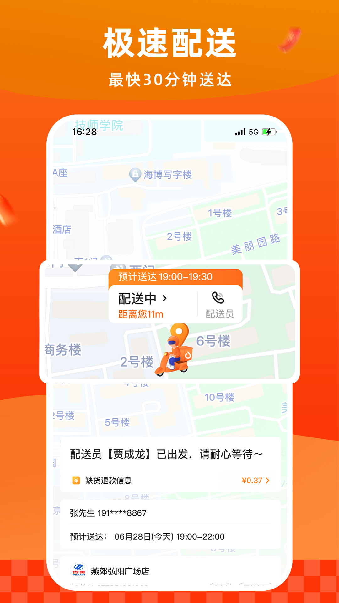 多點(diǎn)購物app v6.3.6 安卓最新版 3