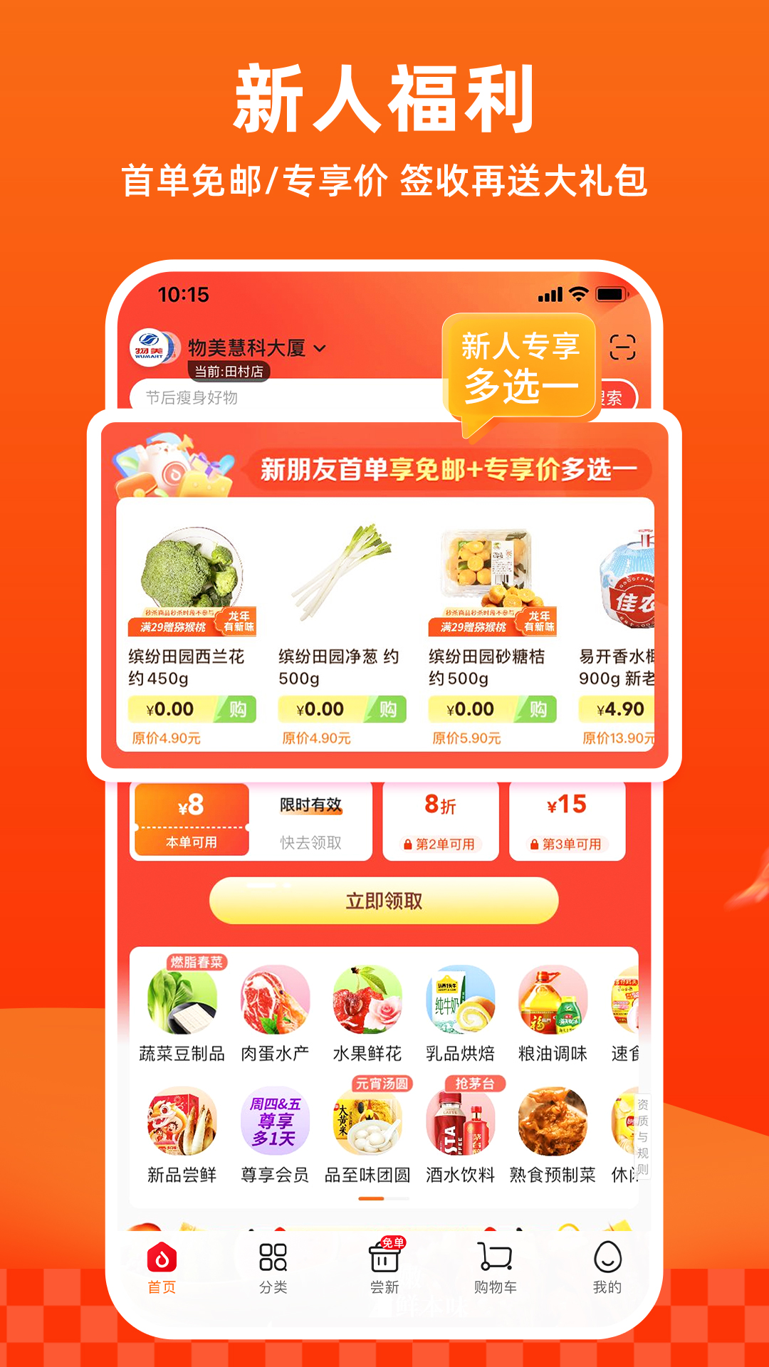 多點(diǎn)購物app v6.3.6 安卓最新版 1