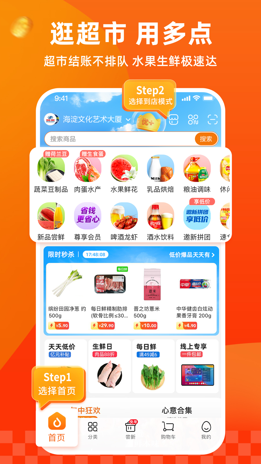 多點(diǎn)購物app v6.3.6 安卓最新版 0