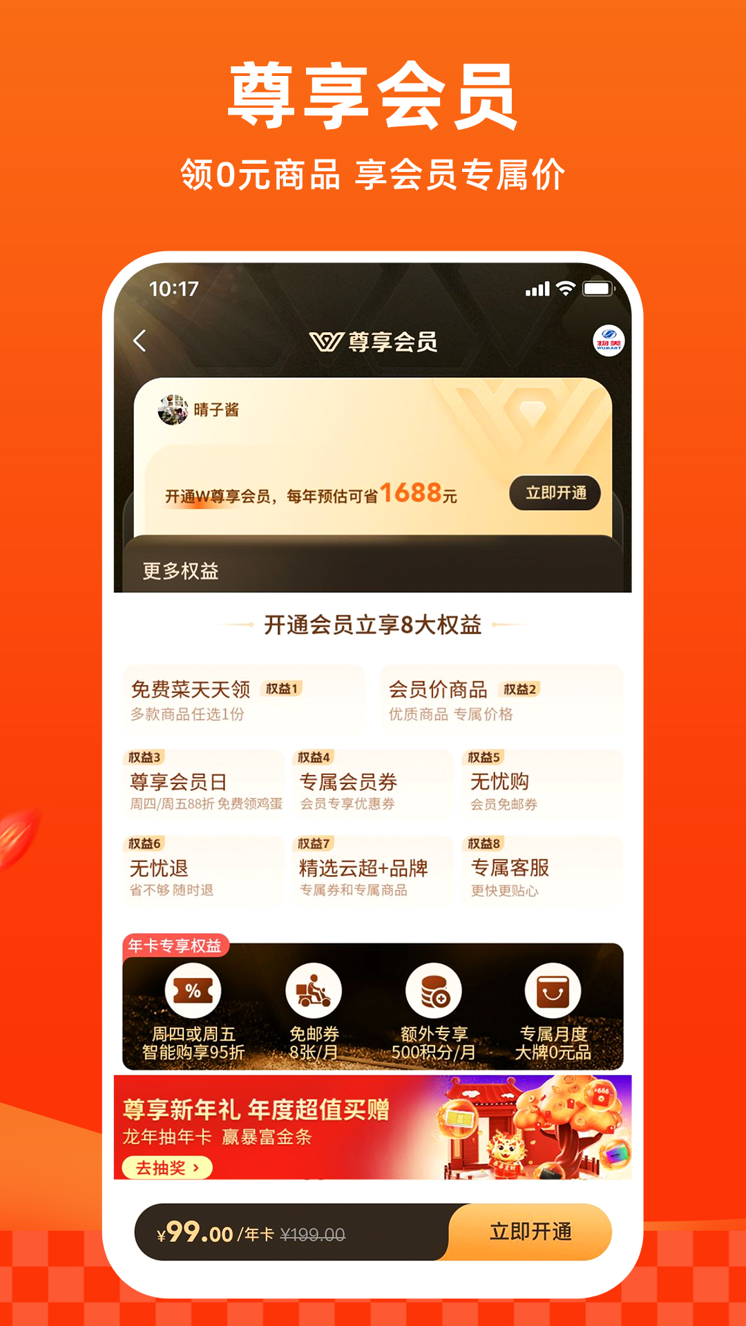 多點(diǎn)購物app v6.3.6 安卓最新版 4