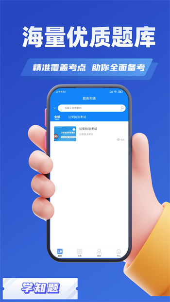 導(dǎo)游考證學知題手機版 v1.4 安卓版 2