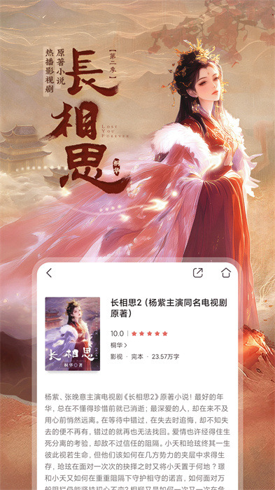 咪咕阅读小说免费版 v9.29.0 安卓最新版3