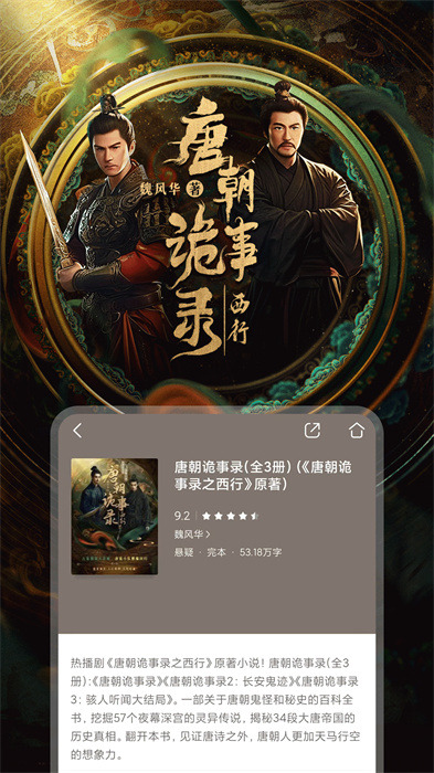 咪咕阅读小说免费版 v9.29.0 安卓最新版0