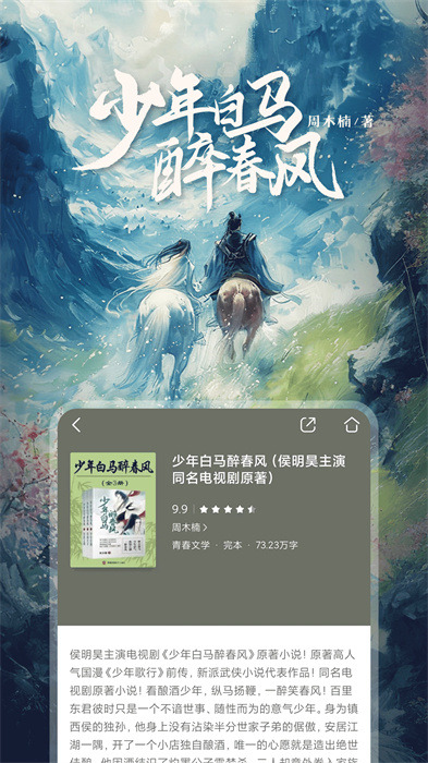 咪咕阅读小说免费版 v9.29.0 安卓最新版2