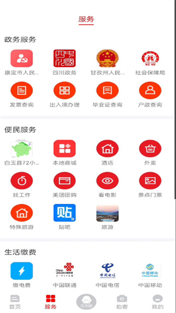 云上白玉 v3.0.0 安卓版 1