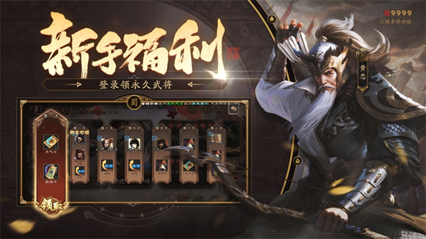 三國殺手機版ios v4.3.2 官方最新版 3