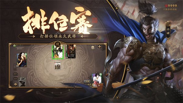 三國殺手機版ios v4.3.2 官方最新版 2