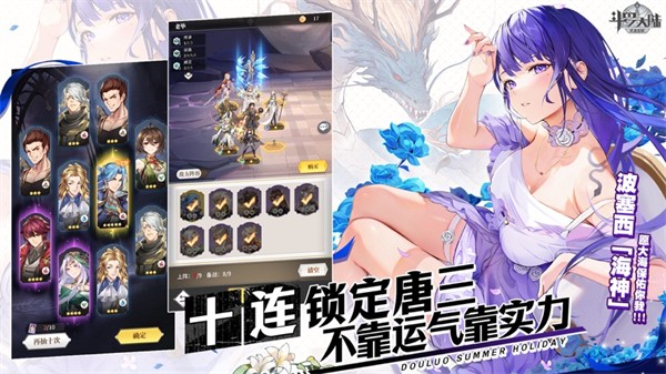 斗羅大陸武魂覺(jué)醒蘋果版 v10.2 iphone版 2