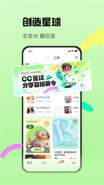 滬江網(wǎng)校cctalk軟件學(xué)生端 v7.13.1 安卓手機版 3