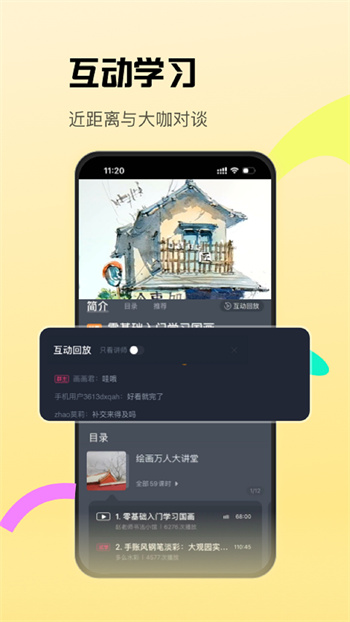 滬江網(wǎng)校cctalk軟件學生端 v7.13.1 安卓手機版 2