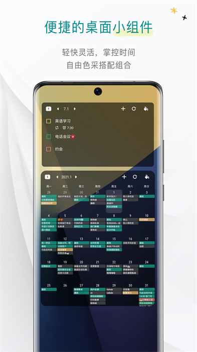 todo清單app v3.16.2 安卓版 3