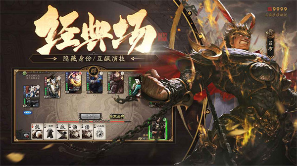 三國殺小米版 v4.3.1 安卓版 0