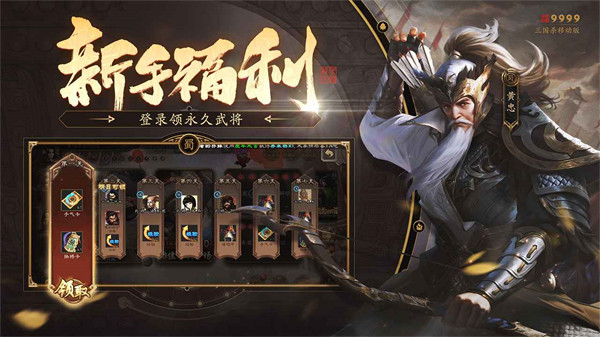 三國(guó)殺小米版 v4.3.1 安卓版 2