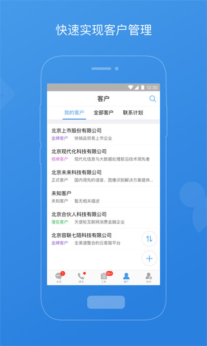 七陌云客服app v4.2.6.0 安卓版 0