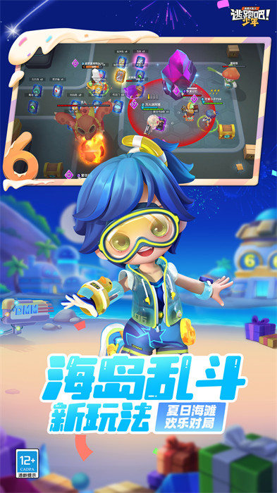 逃跑吧少年qq登錄版 v8.28.0 安卓版 2