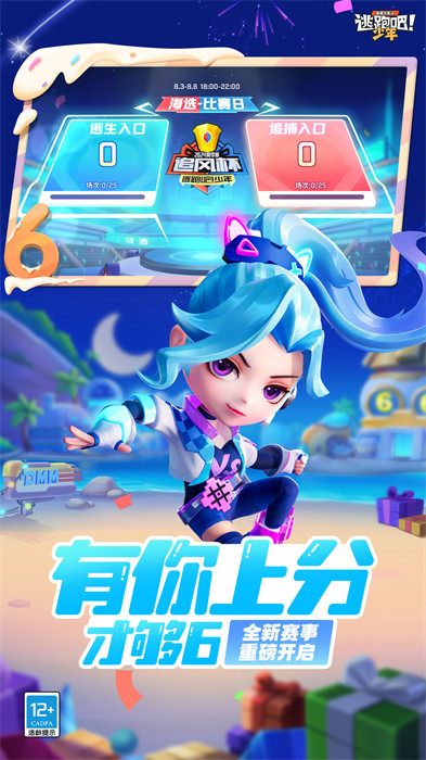 逃跑吧少年vivo客戶(hù)端 v8.26.1 安卓版 1