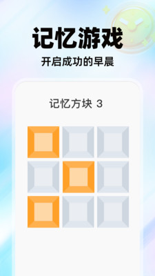 使命闹钟 v1.0.0 手机版0