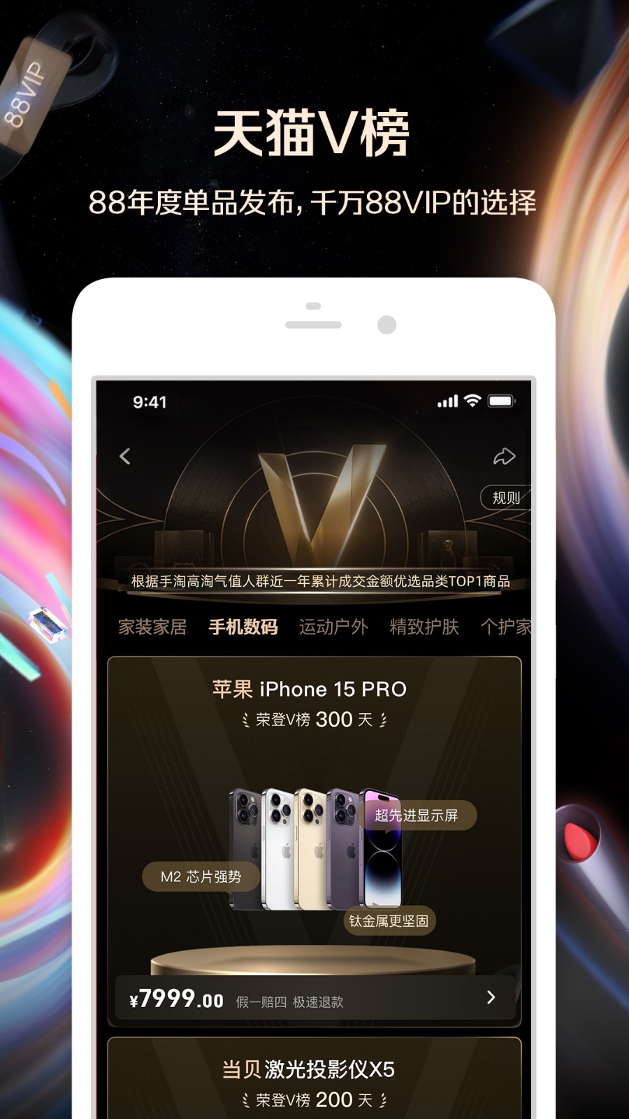 手機淘寶極速版app v10.39.0 安卓版 3