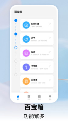 手機(jī)小組件app v1.0.0 安卓版 1