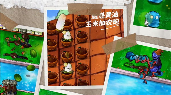 pvz无双版 v0.2 最新版3