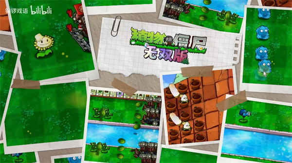 植物大戰(zhàn)僵尸無雙版 v0.2 最新版 0