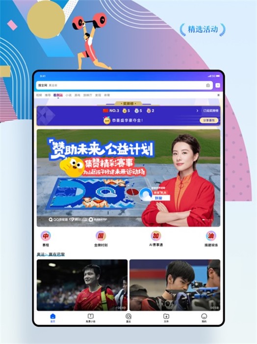 苹果平板qq浏览器 v15.3.5 官方ios版0