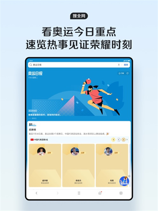 苹果平板qq浏览器 v15.3.5 官方ios版3